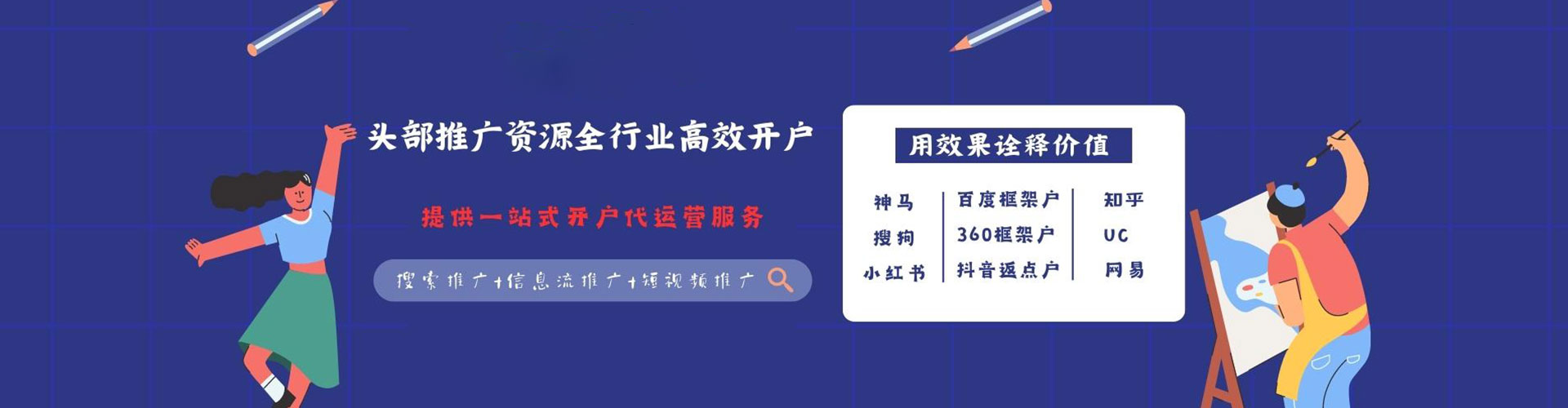 安南百度推广代理