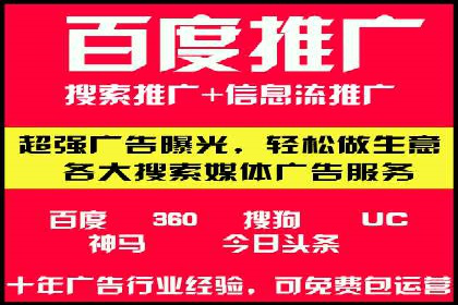 案例剖析：百度竞价排名助力企业快速提升知名度